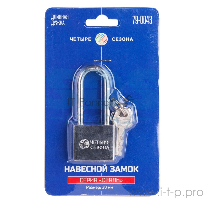 Замок навесной серия «Сталь» 30 мм длинная дужка ЧЕТЫРЕ СЕЗОНА