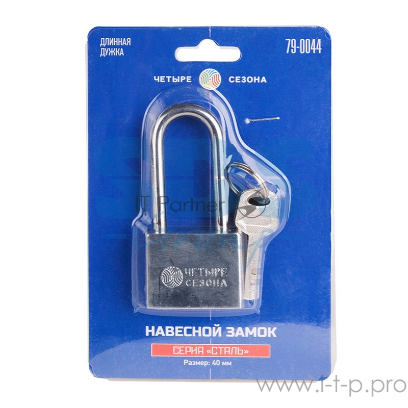 Замок навесной серия «Сталь» 40 мм длинная дужка ЧЕТЫРЕ СЕЗОНА