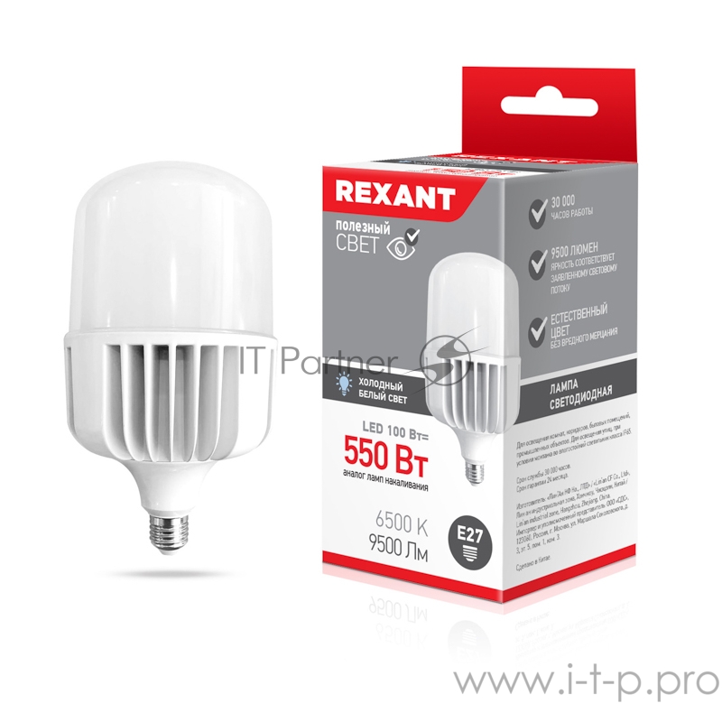 Лампа светодиодная высокомощная 100 Вт E27 с переходником на E40 9500 Лм 4000 K нейтральный свет REXANT