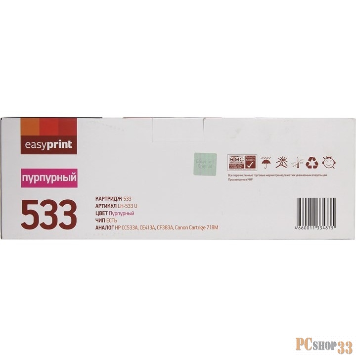 Расходные материалы EasyPrint CC533A/413A/383A Картридж EasyPrint LH-533 U для HP CLJ CP2025/M451/M476/LBP7200Cdn 718M (2900 стр.) пурпурный, с чипом