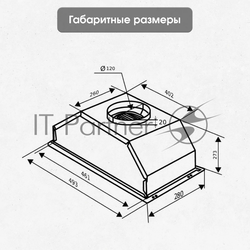 Вытяжка Zigmund & Shtain K 011.5 W