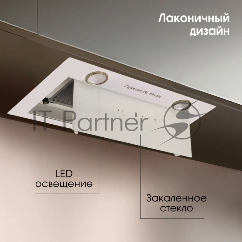 Вытяжка Zigmund & Shtain K 011.5 W