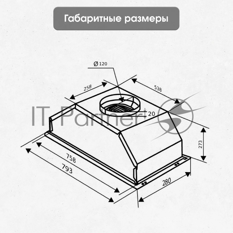Вытяжка Zigmund & Shtain K 011.7 B
