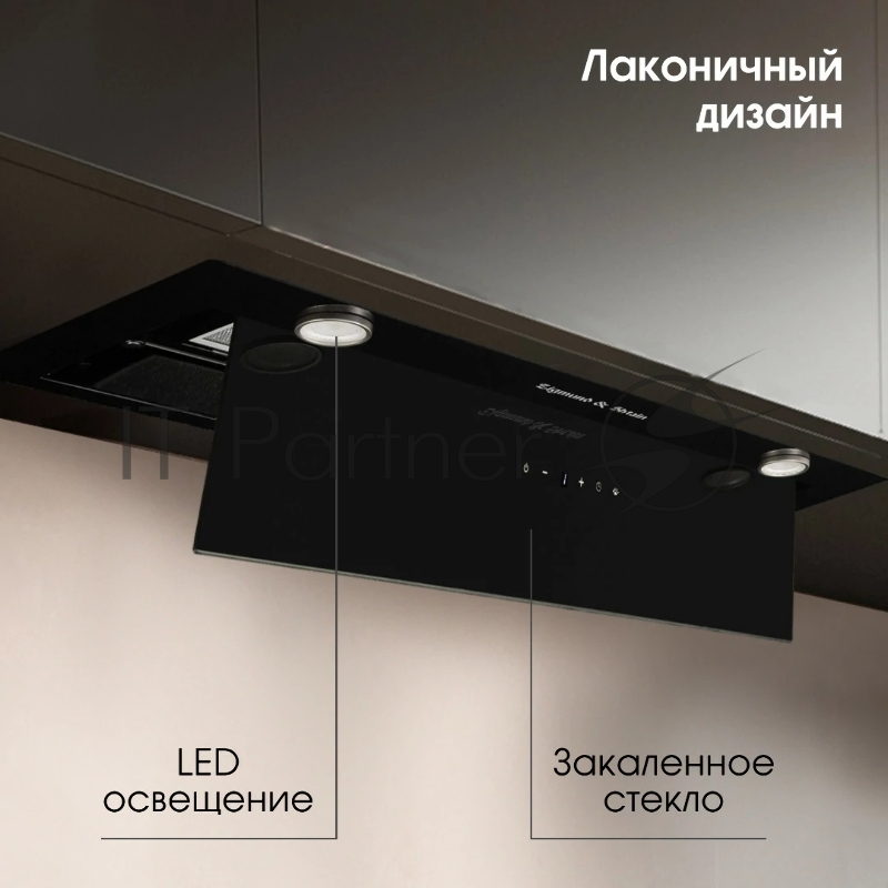 Вытяжка Zigmund & Shtain K 011.7 B