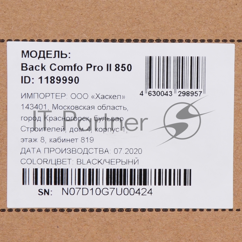 Источник бесперебойного питания Ippon Back Comfo Pro II 650 360Вт 650ВА