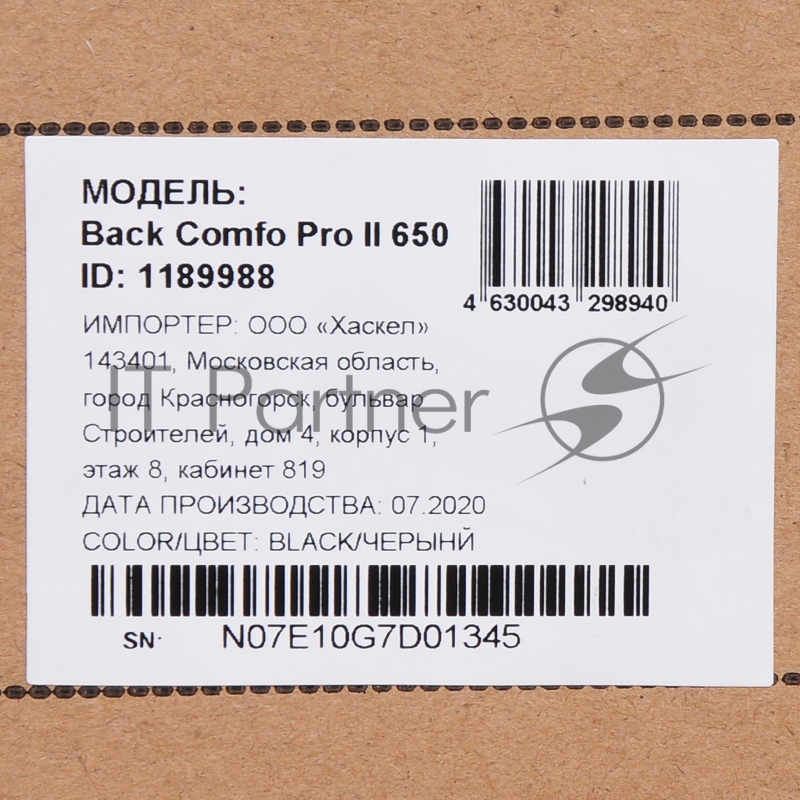 Источник бесперебойного питания Ippon Back Comfo Pro II 850 480Вт 850ВА