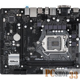 Материнская плата H470 S1200 MATX H470M-HDV/M.2 ASROCK