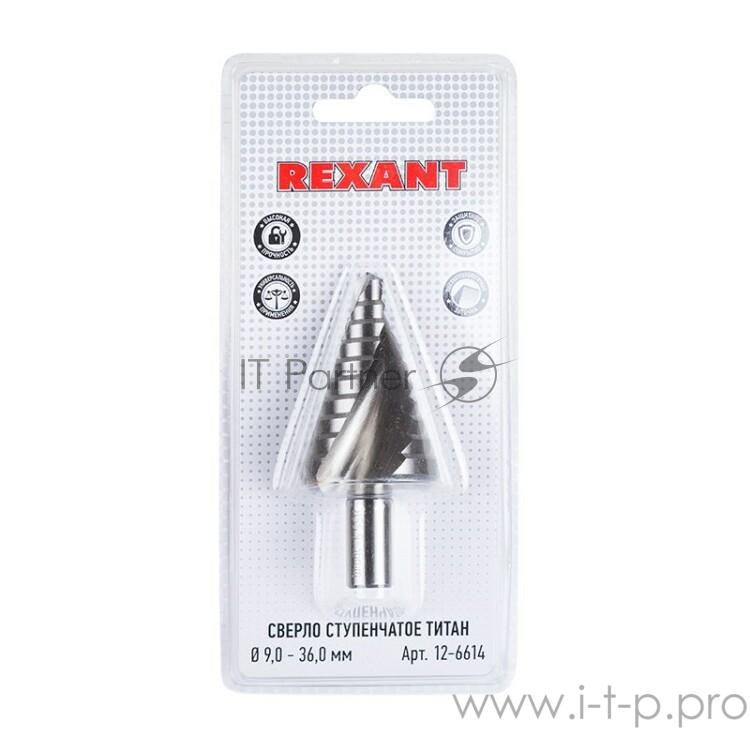 REXANT Сверло по жести ступенчатое ТИТАН 12-6614