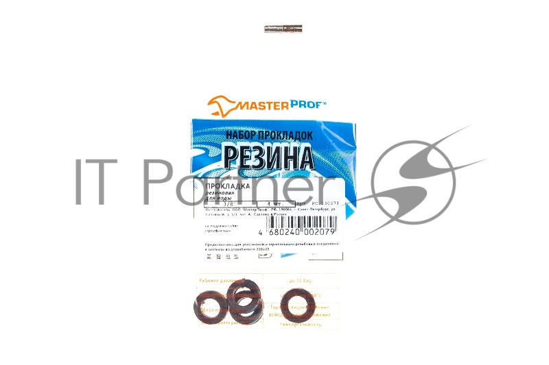Прокладка MASTERPROF ИС.130378 резиновая для воды 3/8 4шт. MP