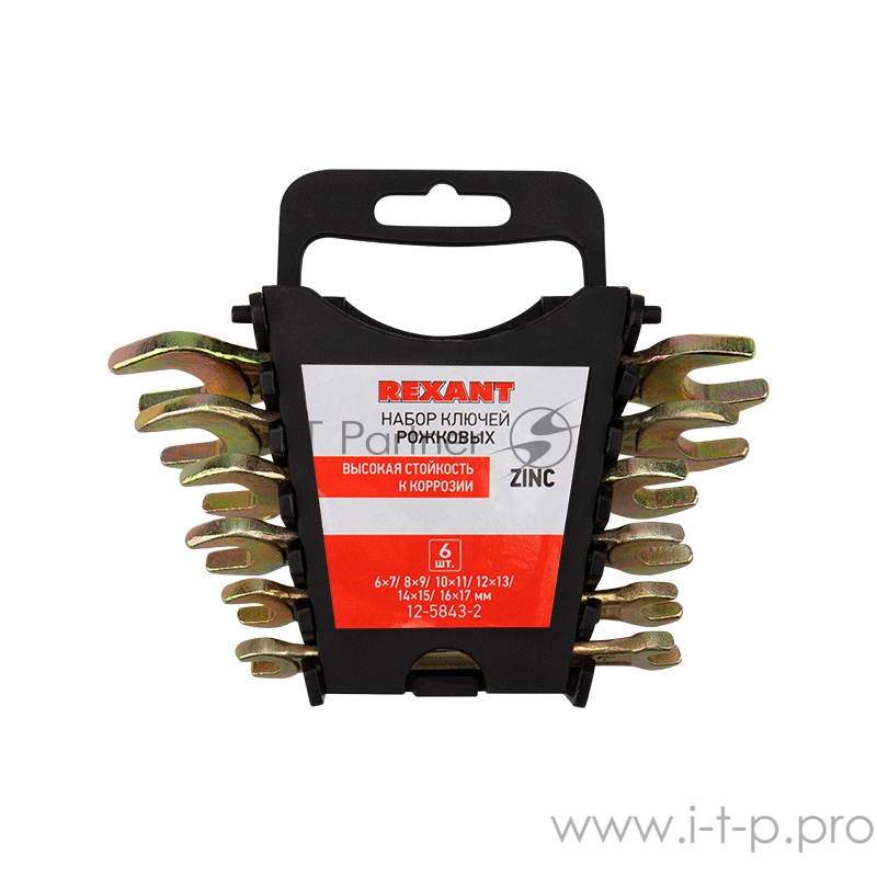 Набор ключей рожковых REXANT (6х7-16х17 мм), 6 шт., желтый цинк