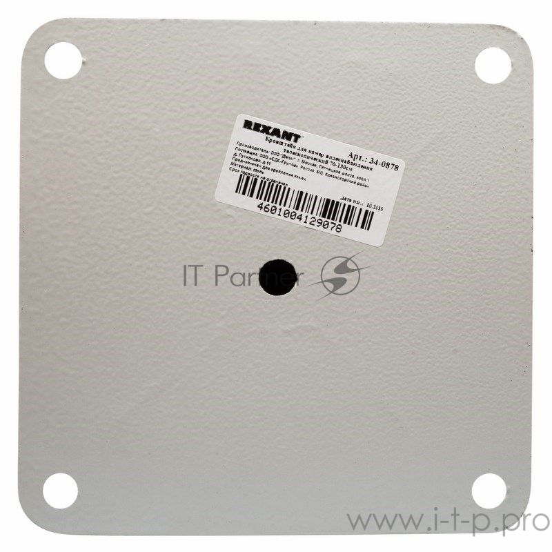 Кронштейн для камер видеонаблюдения REXANT телескопический, 70-130 см