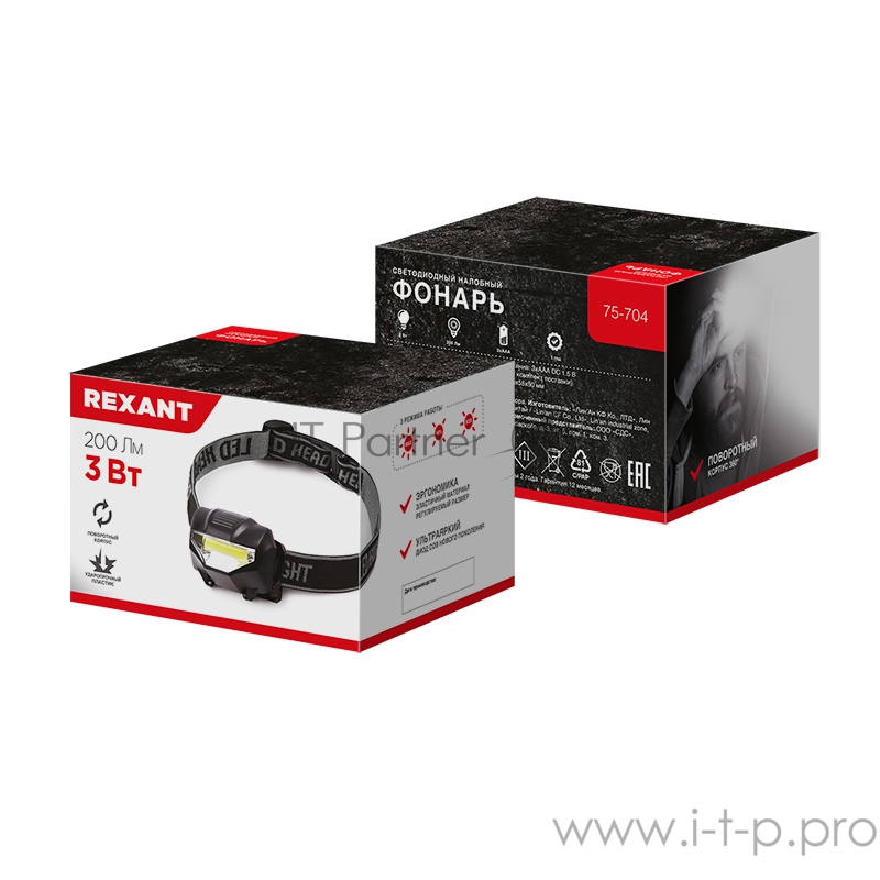 Фонарь налобный поворотный СОВ + зеркальный рефлектор, 3 Вт, 3 х ААА