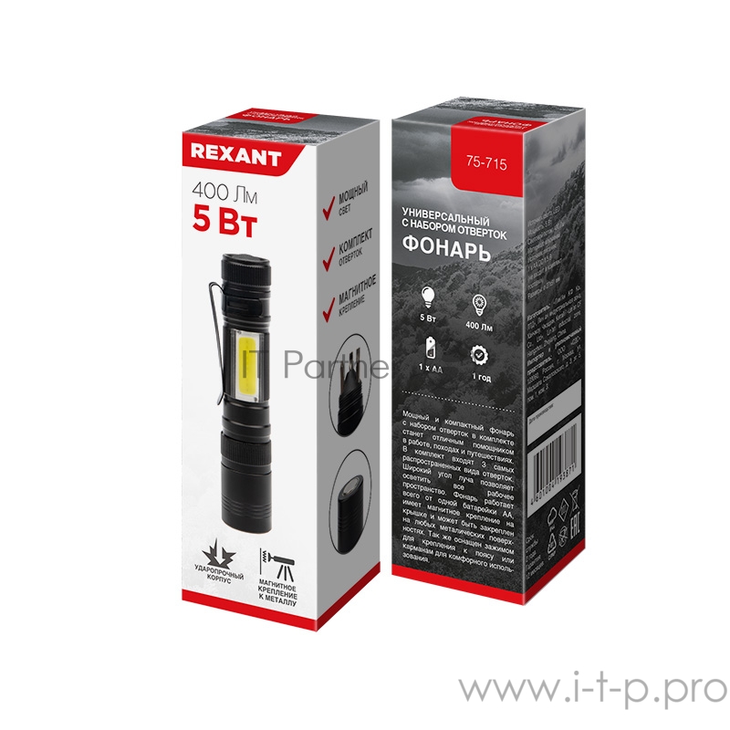 Фонарь универсальный рабочий головной/боковой свет, набор отверток, алюминиевый корпус, 2 х АА