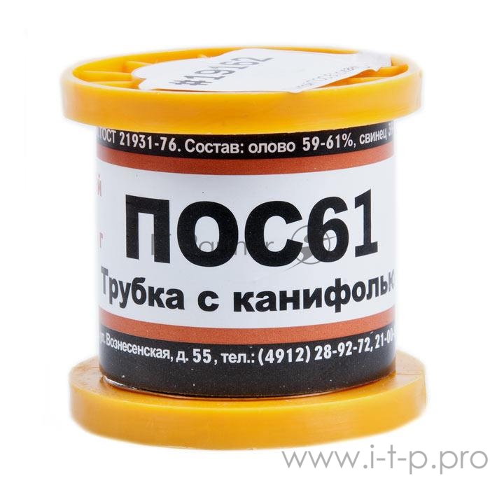 Припой ПОС 61 с канифолью, диаметр 0,8мм 100гр