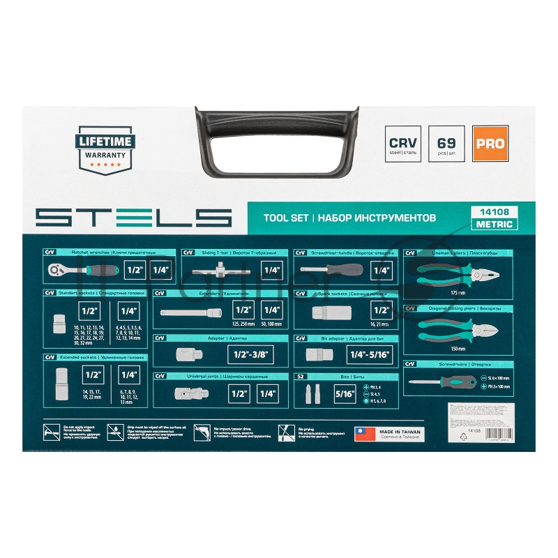 Набор инструментов STELS 14108 1/2 1/4 CrV пластиковый кейс 69 предм.
