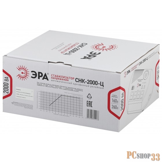 ЭРА Стабилизаторы напряжения ЭРА Б0031075 СНК-2000-Ц Стабилизатор напр. компакт, ц.д., 160-260В/220В, 2000ВА