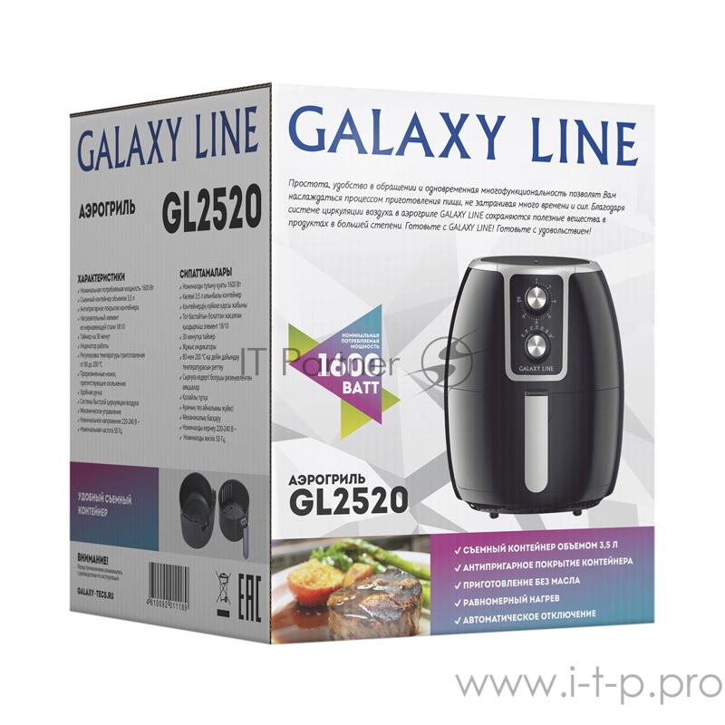 Аэрогриль LINE GL2520 GALAXY