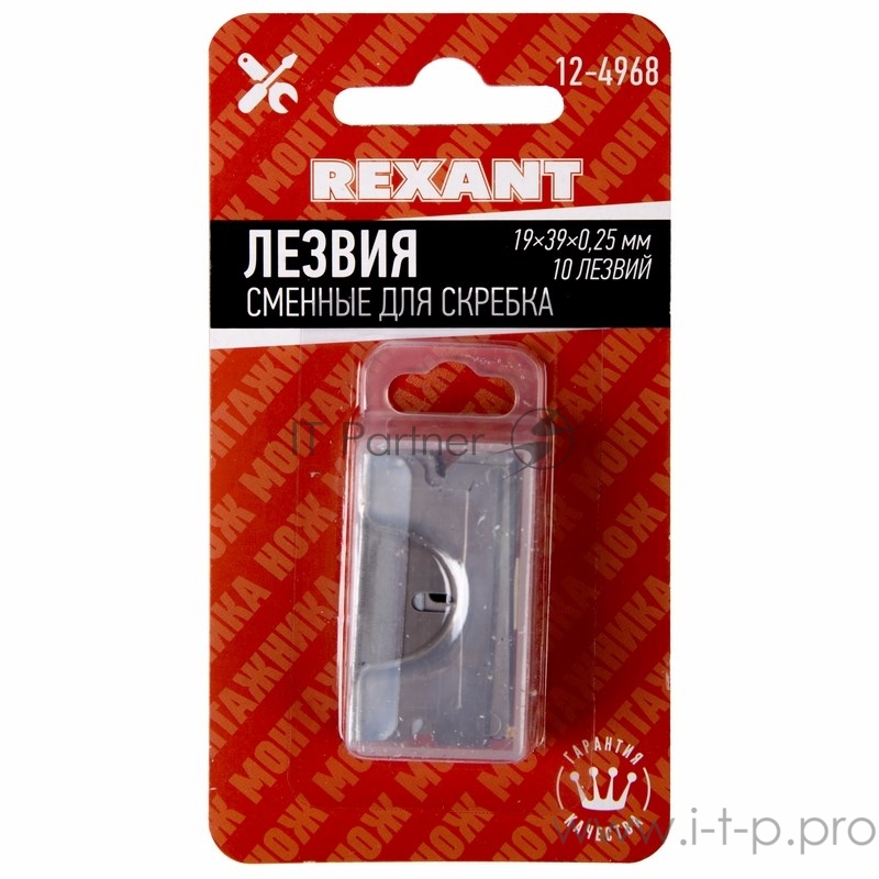 Лезвия сменные для скребка 19х39х0,25 мм 10 шт. REXANT