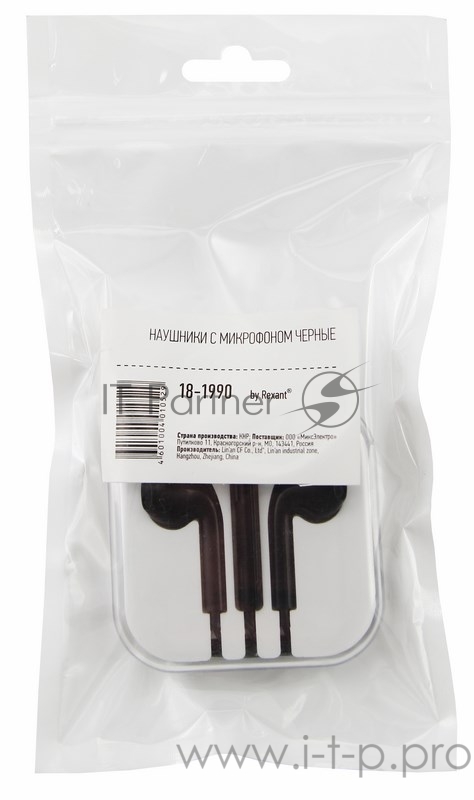 Наушники с микрофоном черные