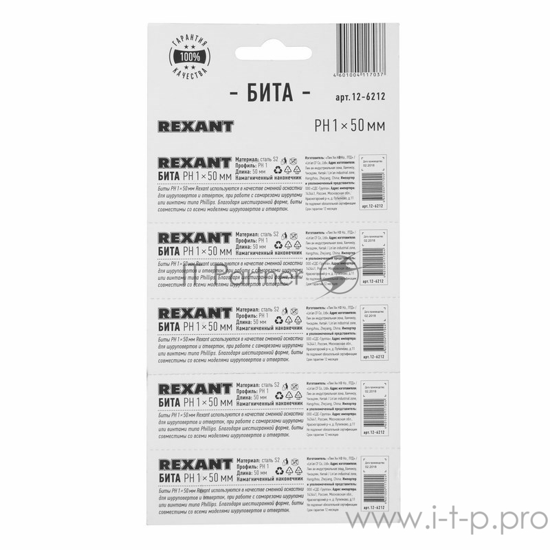 Бита PZ1 x 50 мм для шуруповерта сталь S2 5 шт. (лента) REXANT