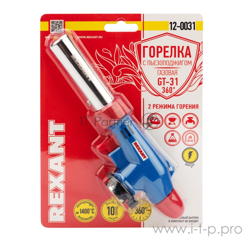 Газовая горелка-насадка GT-31 360̊ с пьезоподжигом REXANT