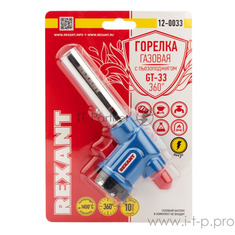Газовая горелка-насадка GT-33 360̊ с пьезоподжигом REXANT