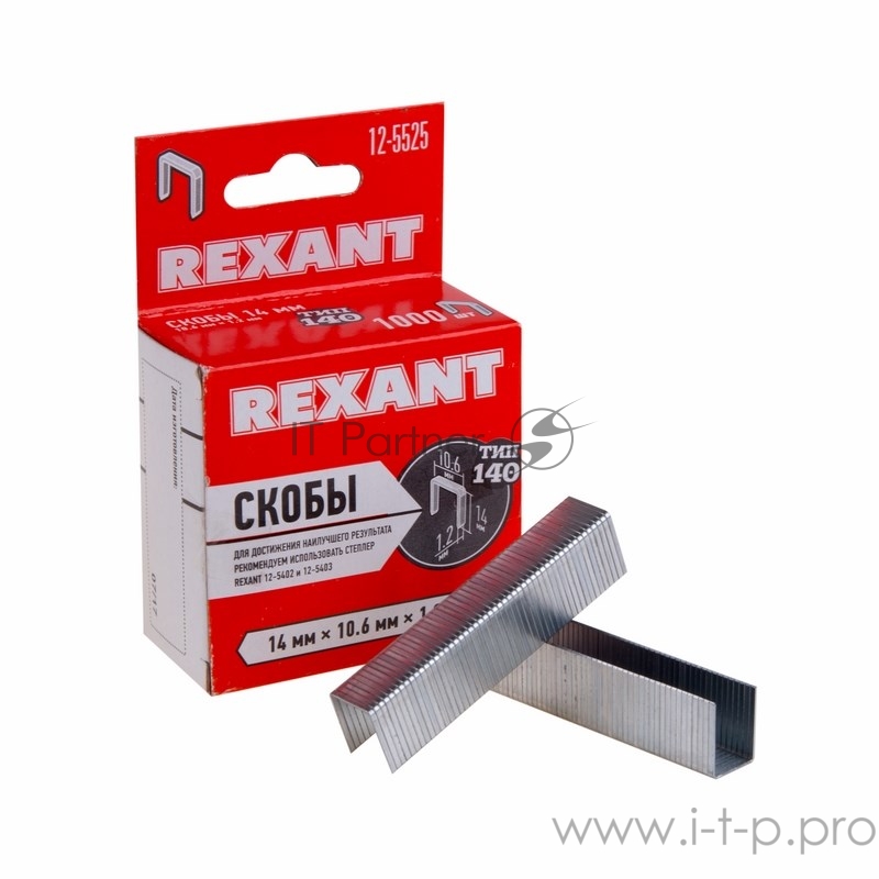 Скобы 10,6х1,2 мм, широкие, 1000 шт. 14 мм REXANT