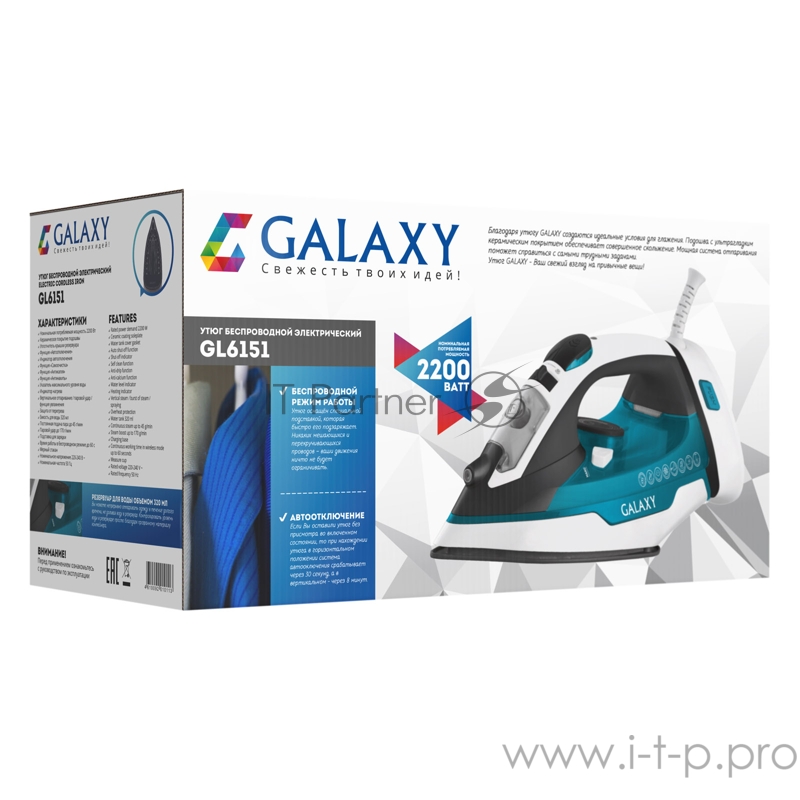 Утюг беспроводной электрический GL6151 GALAXY