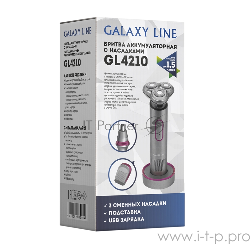 Бритва аккумуляторная GL4210 GALAXY