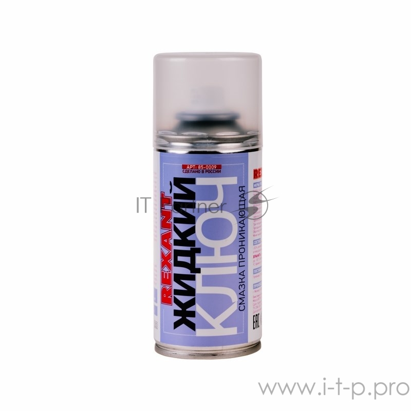 Смазка проникающая «Жидкий ключ» 150 мл REXANT