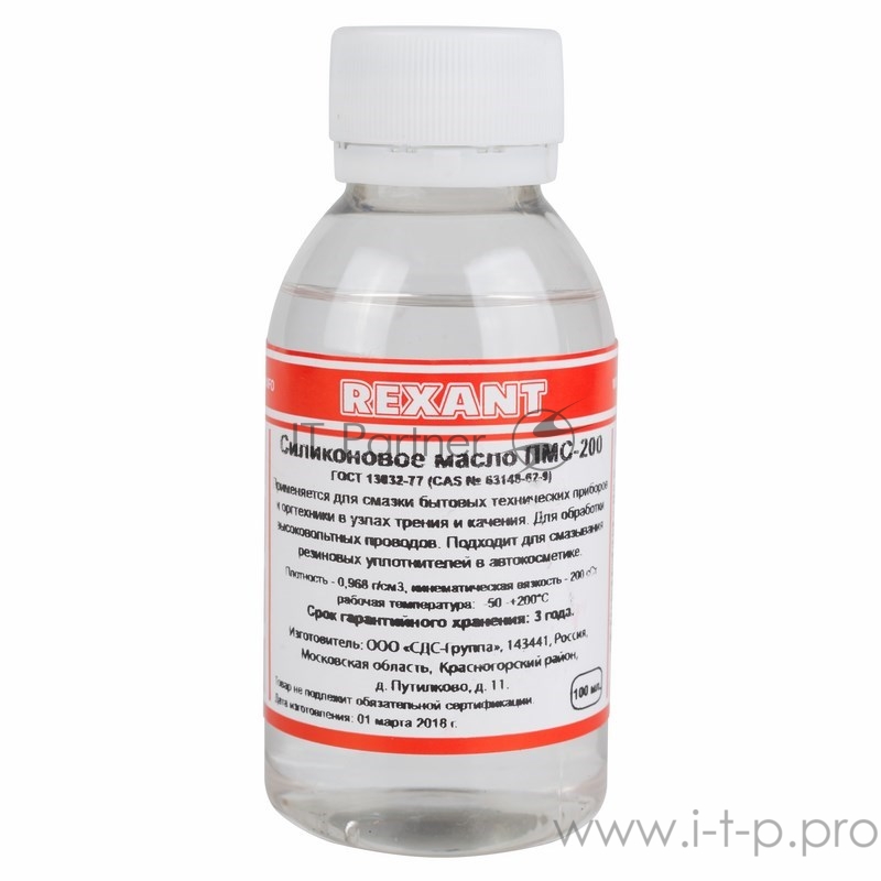 Силиконовое масло REXANT, ПМС-200, 100 мл, флакон, (Полиметилсилоксан)
