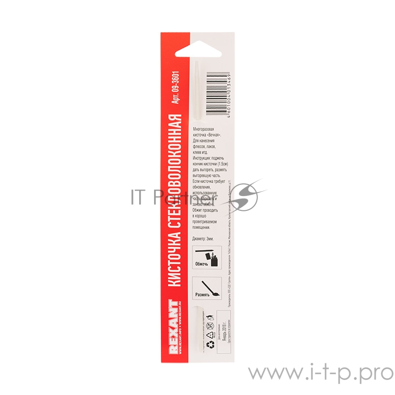 Кисточка стекловолоконная для нанесения флюсов 3 мм REXANT