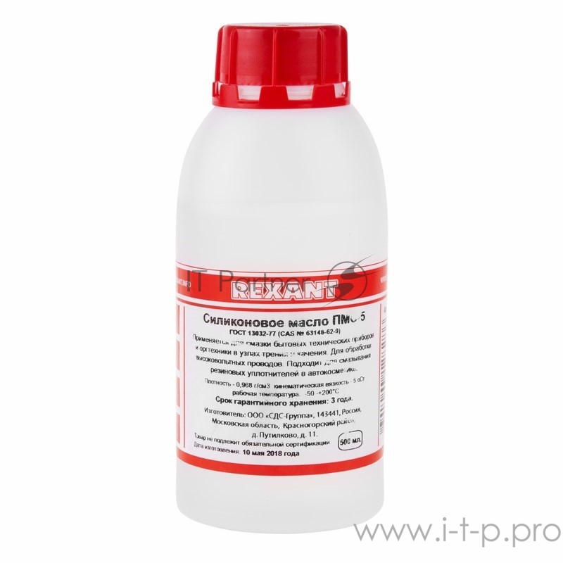 Силиконовое масло REXANT, ПМС-5, 500 мл, флакон, (Полиметилсилоксан)