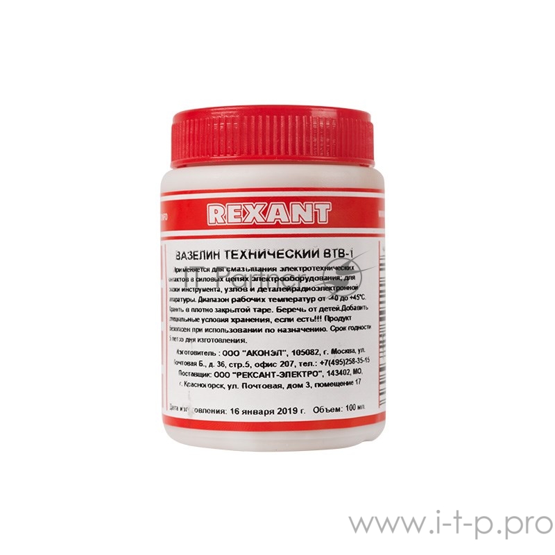 Вазелин технический REXANT, ВТВ-1, 100 мл, банка