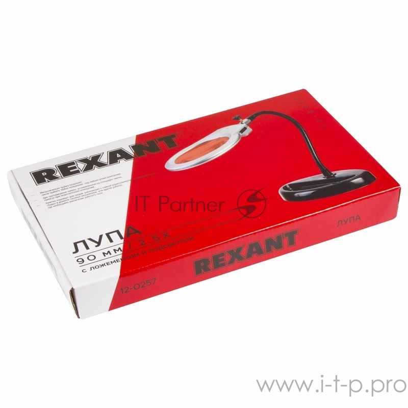 Лупа с подсветкой REXANT, 90 мм (2.5х) + 22 мм (5х), 2 LED, ниша