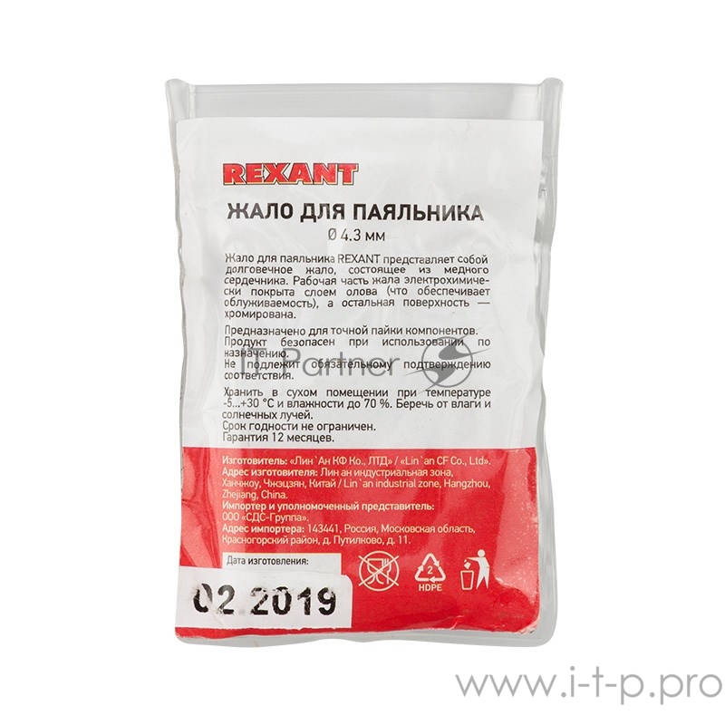 Жало REXANT для паяльника серии 900М, Ø 4.3 мм, тип конус малый 0.2 мм