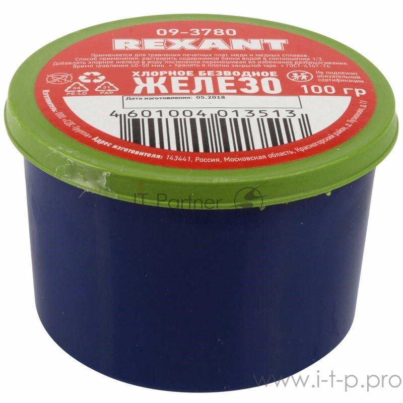 Хлорное железо REXANT, 100 г, банка