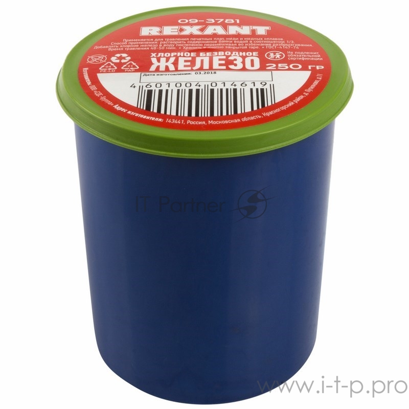 Хлорное железо REXANT, 250 г, банка