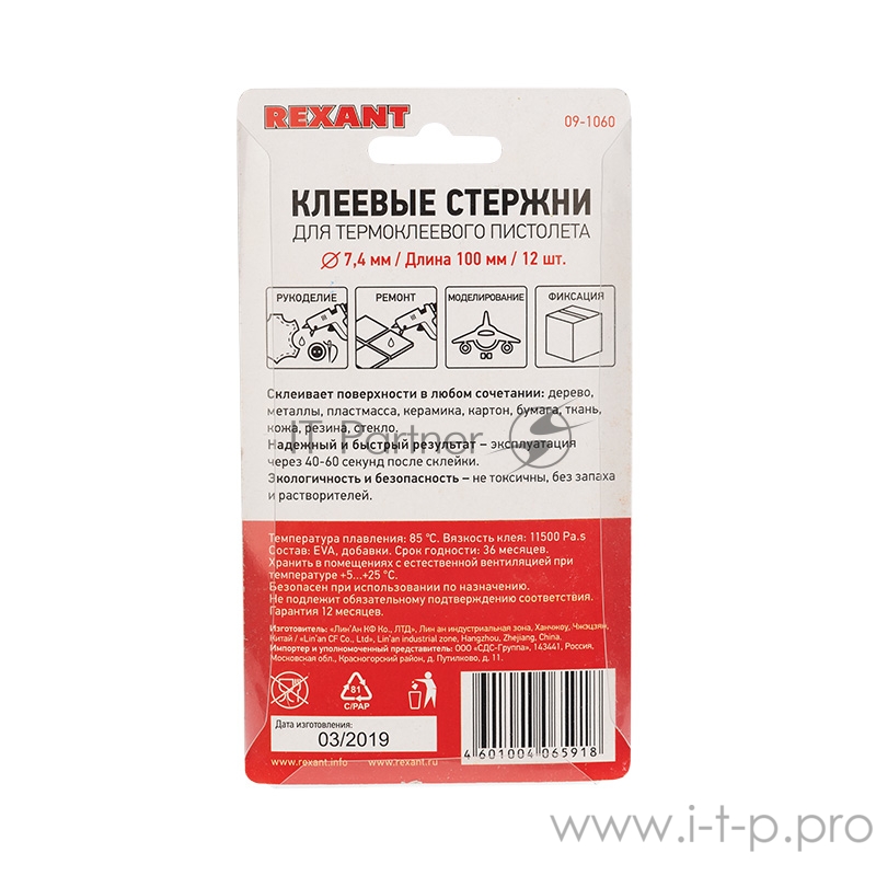 Стержни клеевые REXANT Ø 7 мм, 100 мм, прозрачные светящиеся (12 шт./уп.) (блистер)