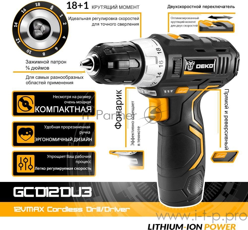 Дрель-шуруповерт Deko GCD12DU3 SET 3 аккум. патрон:быстрозажимной (кейс в комплекте)