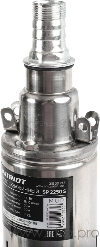 Насос садовый скважинный Patriot SP 2250 S 400Вт 1500л/час