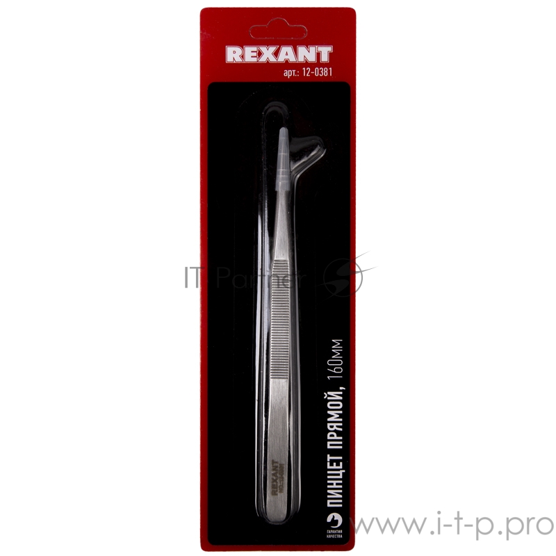 Пинцет прямой 160 мм (блистер) REXANT