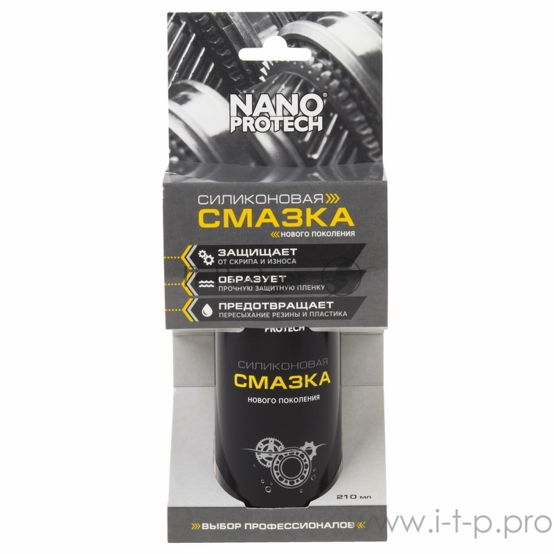 Силиконовая смазка NANOPROTECH 210 мл