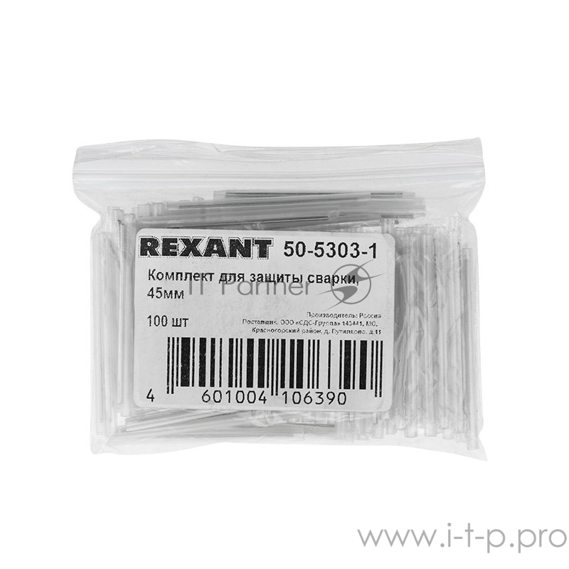 Комплект для защиты сварки, 40 мм (уп. 100 шт)