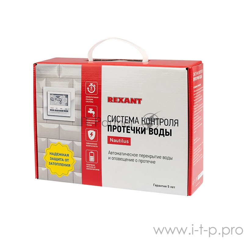 Cистема контроля протечки воды (2 крана - 3/4 дюйма) Nautilus RT20-2 REXANT