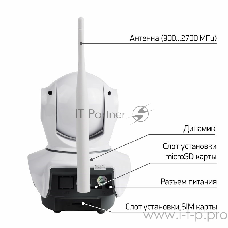 Беспроводная поворотная 4G (LTE) Smart HD камера, ИК 10 м