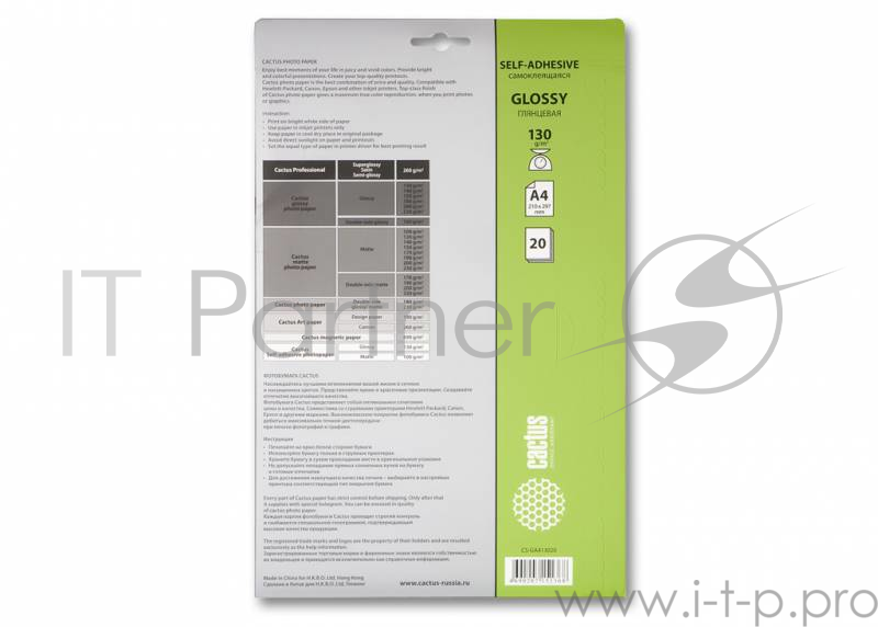 Бумага CACTUS CS-GSA413020 (CS-GA413020) Фотобумага A4/130г/м2/20л. глянцевое самоклей. для струйной печати