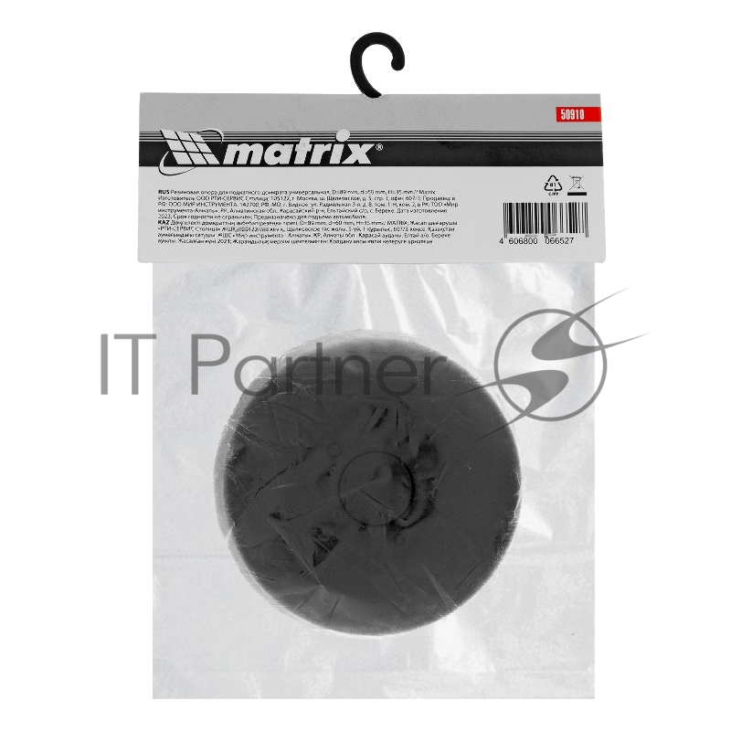 Опора резиновая MATRIX 50910 для подкатного домкрата универсальная d=89 mm d=60 mm h=35 mm