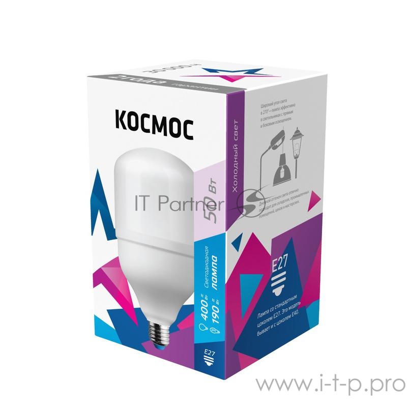 Лампа светодиодная высокомощная HWLED 50Вт 220В E27 6500К (переходник с E27 на E40 в комплекте) Космос LksmHWLED50WE2765