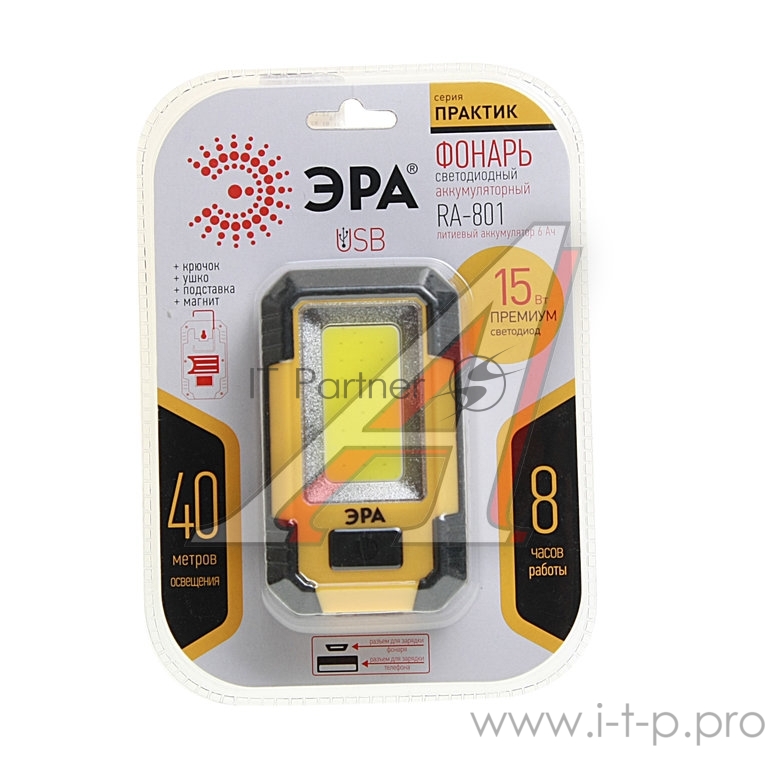 Рабочий фонарь ЭРА RA-801 серия Практик {15Вт COB светодиод, 3 режима работы, прорезиненный корпус, Li аккумулятор 6Ач, USB-зарядка, крючок, магнит, подставка}
